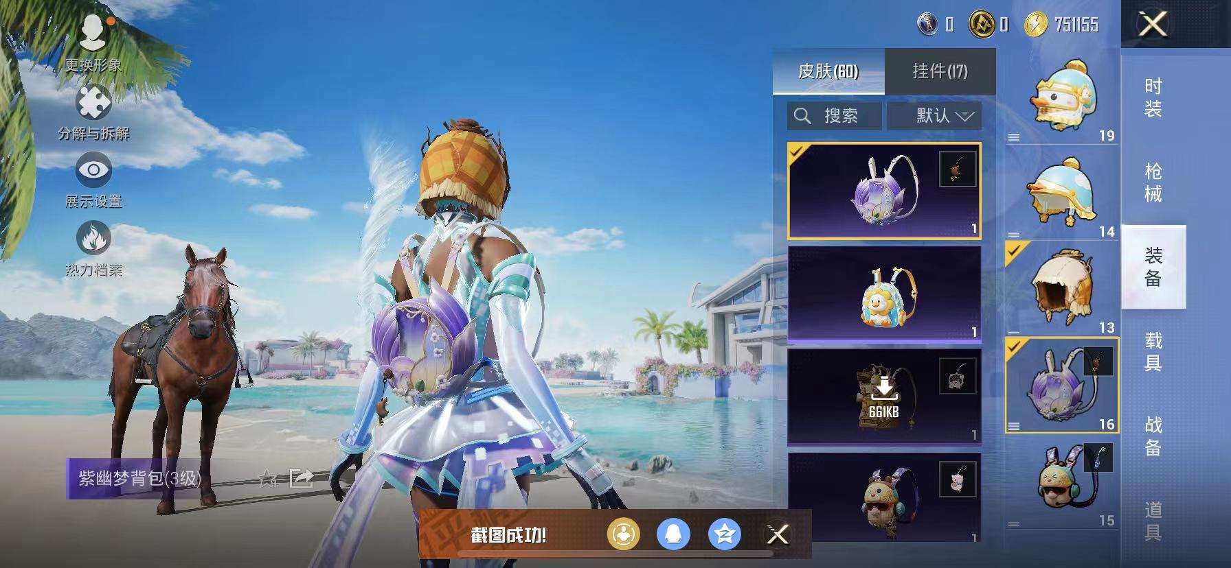 HPCMW3313084和平精英账号详情图10