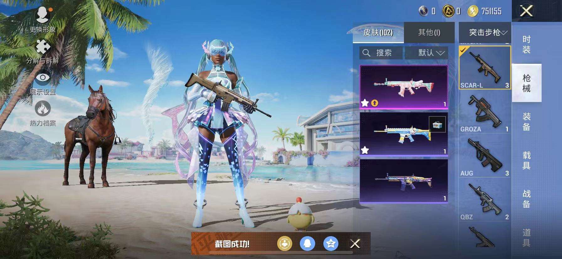 HPCMW3313084和平精英账号详情图8