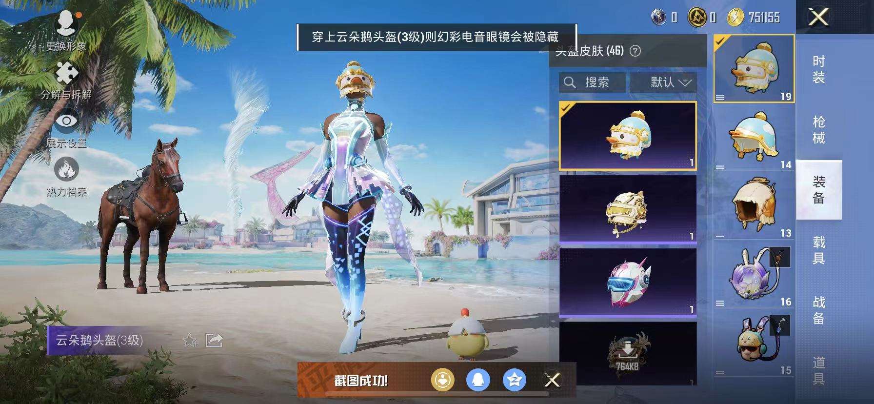 HPCMW3313084和平精英账号详情图9