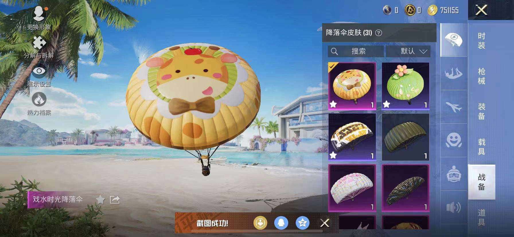 HPCMW3313084和平精英账号详情图11