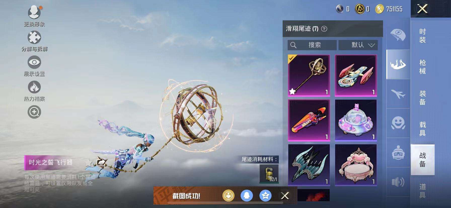 HPCMW3313084和平精英账号详情图12