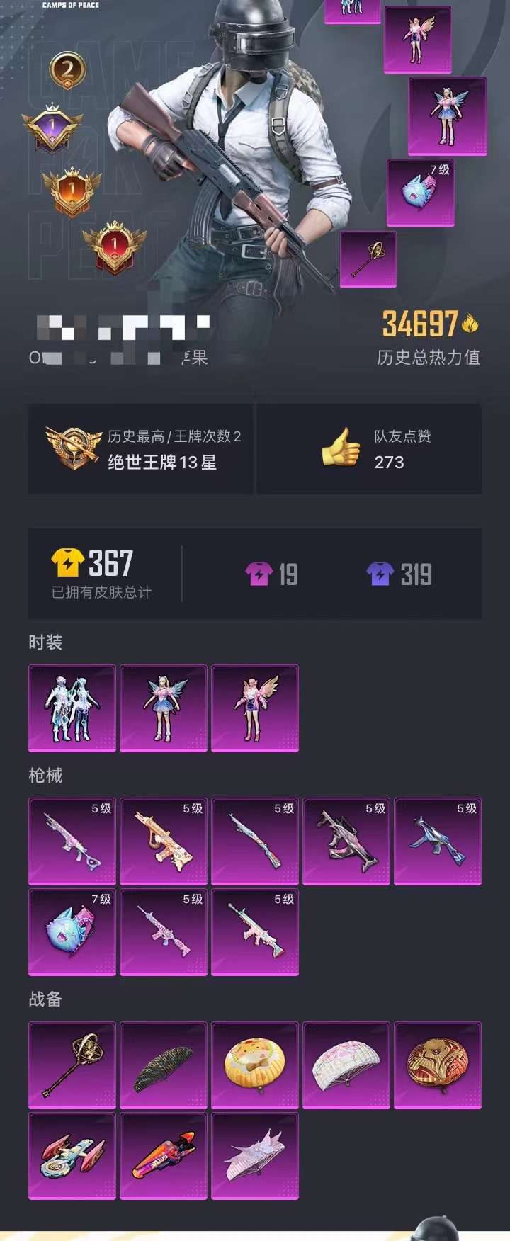 HPCMW3313084和平精英账号详情图16