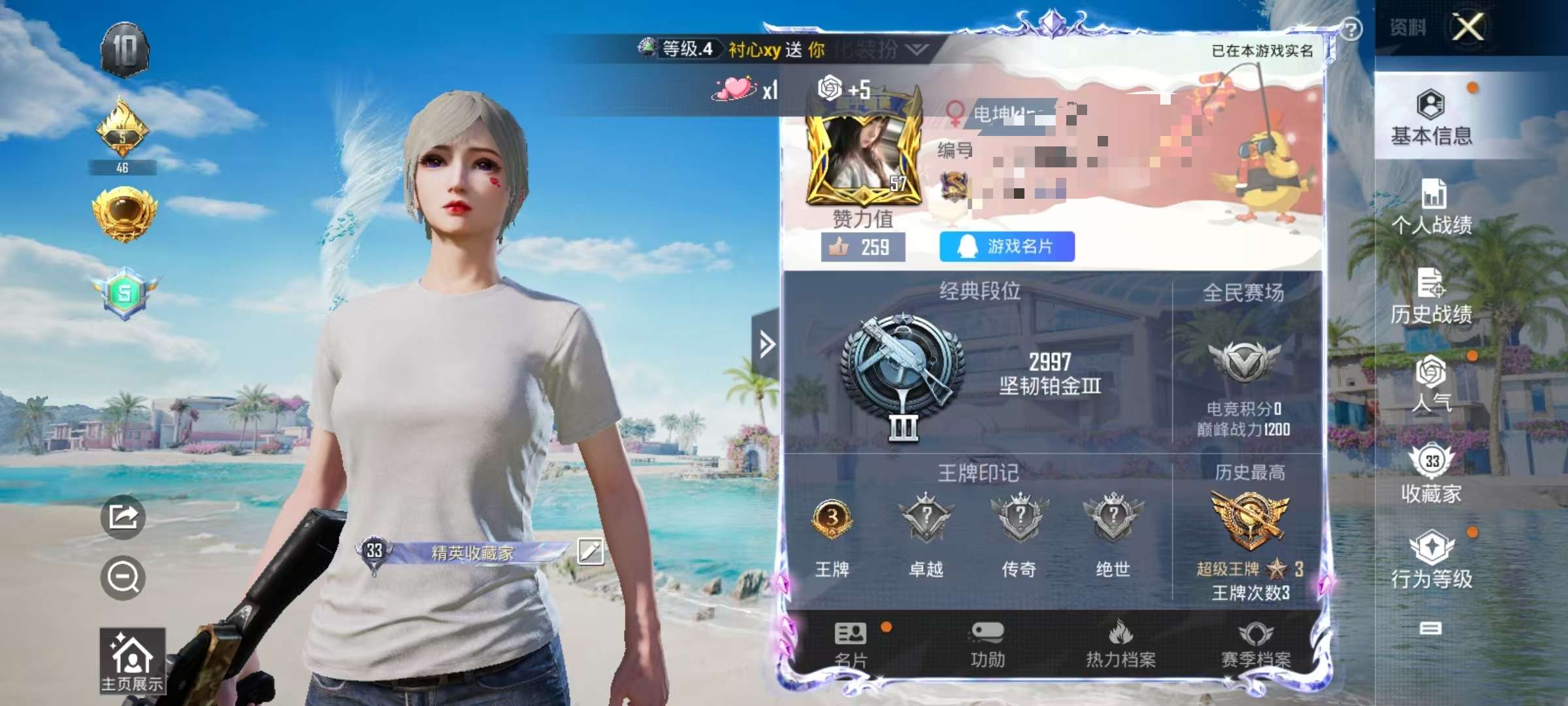 HPCMW3313113和平精英账号详情图2 HPCMW3313113和平精英账号详情图2