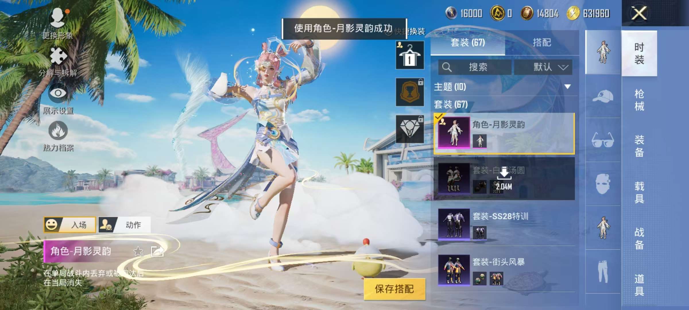 HPCMW3313113和平精英账号详情图5 HPCMW3313113和平精英账号详情图5