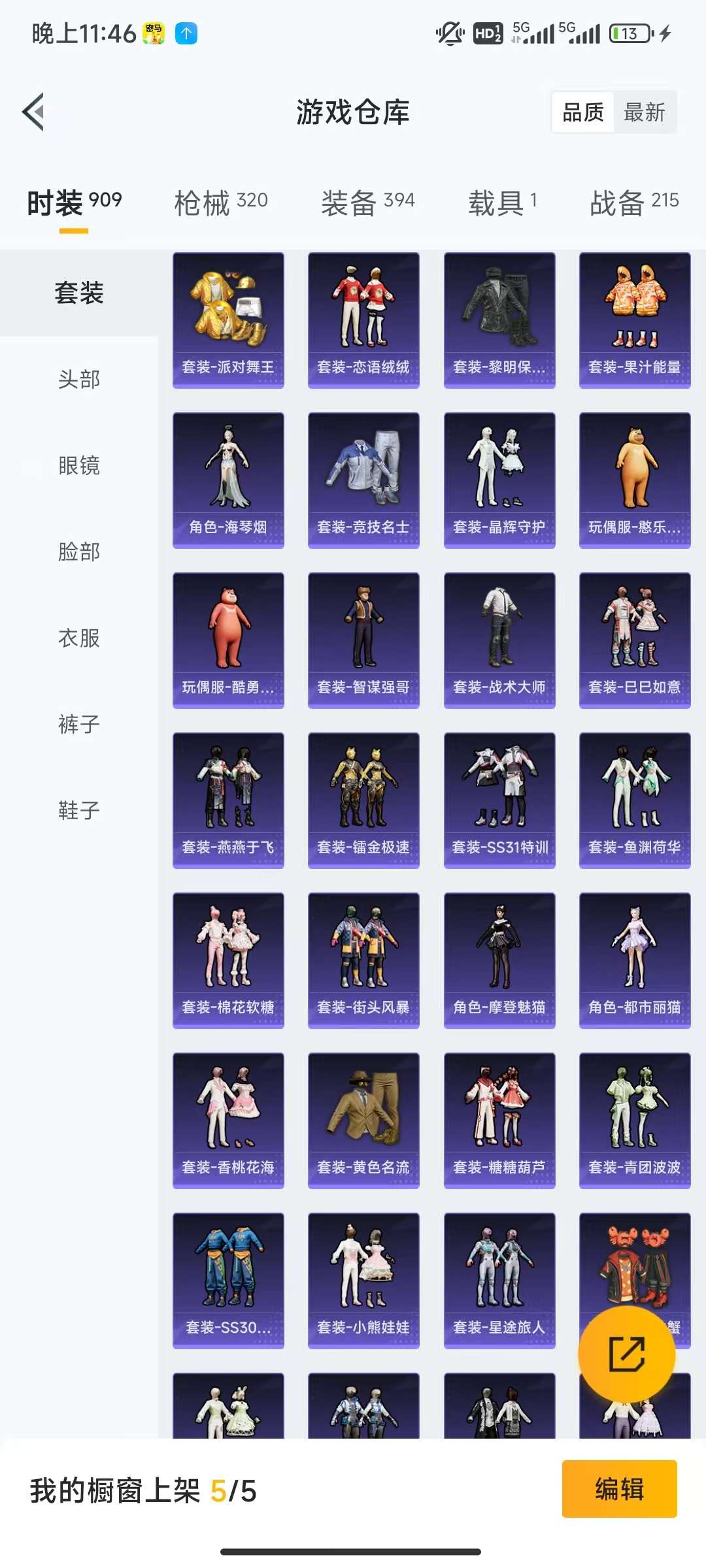 HPCMW3325961和平精英账号详情图24
