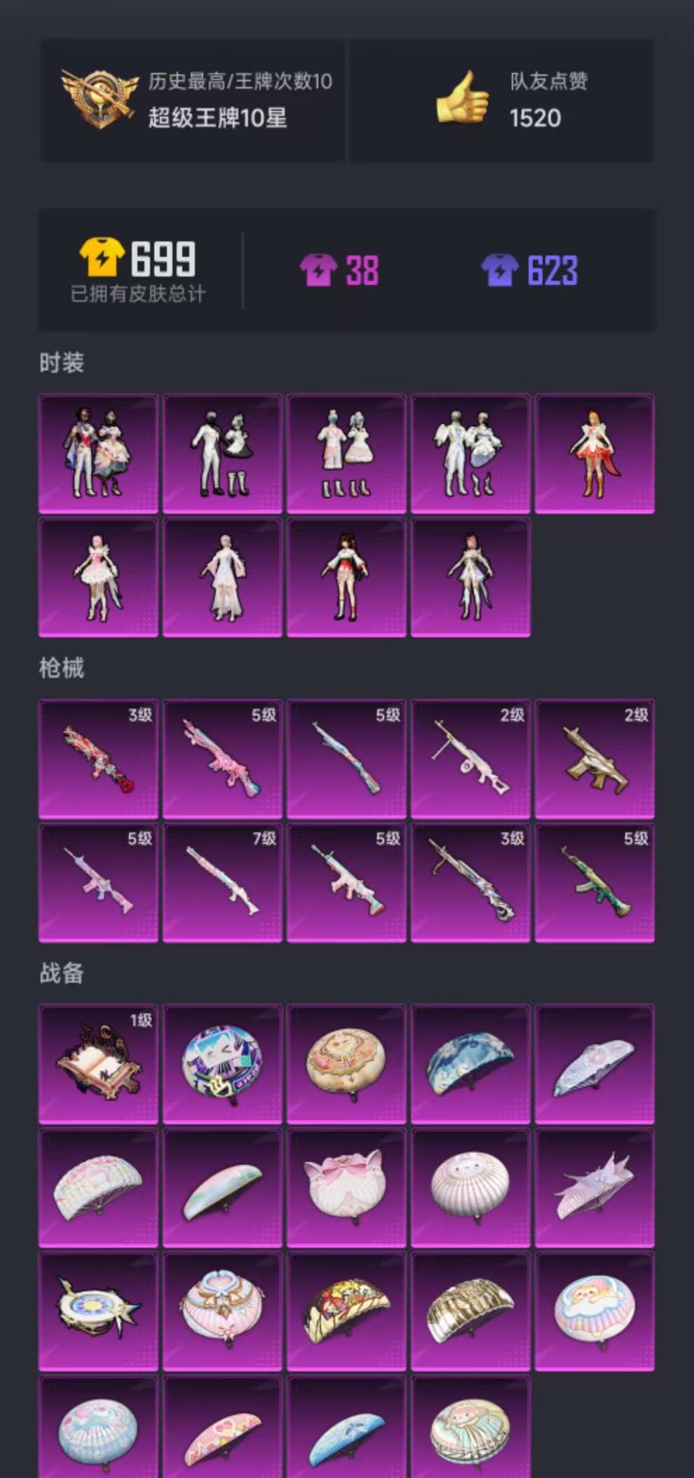HPCMW3313109和平精英账号详情图21 HPCMW3313109和平精英账号详情图21
