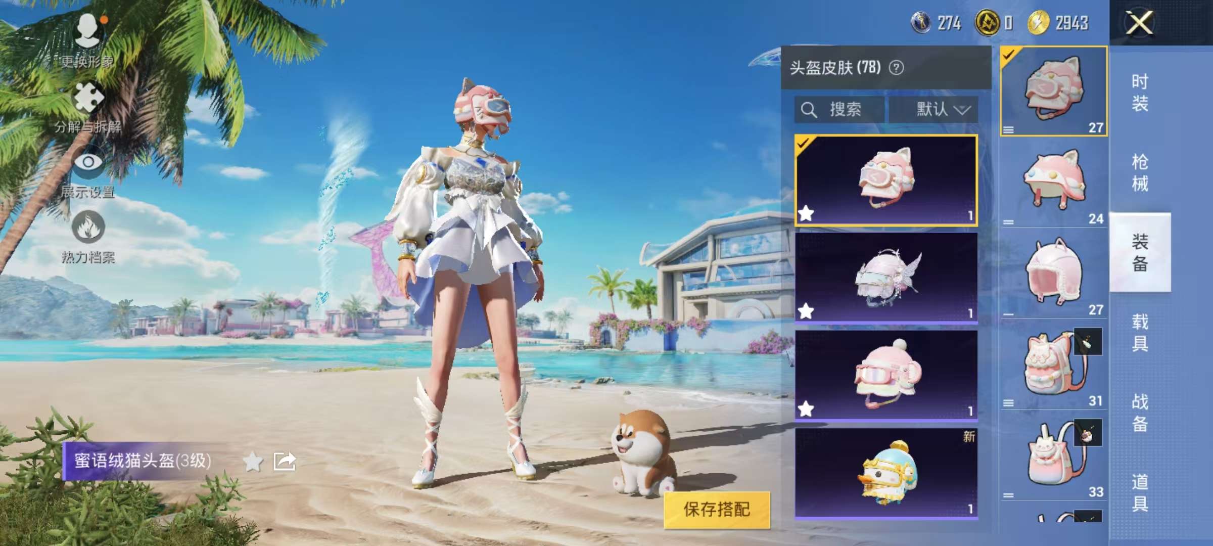 HPCMW3313109和平精英账号详情图10 HPCMW3313109和平精英账号详情图10
