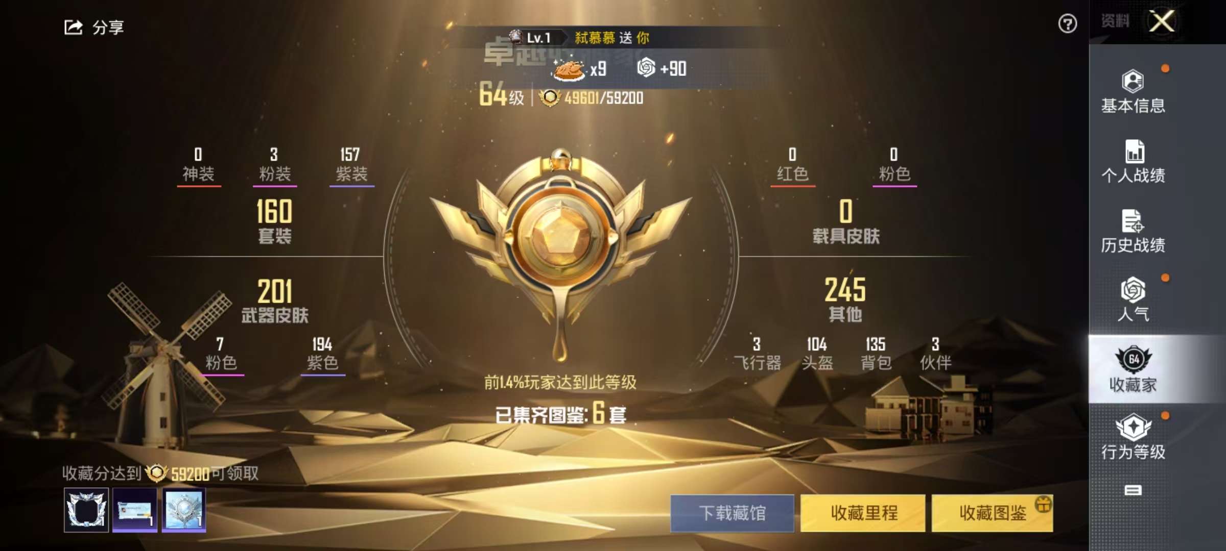 HPCMW3313104和平精英账号详情图3 HPCMW3313104和平精英账号详情图3