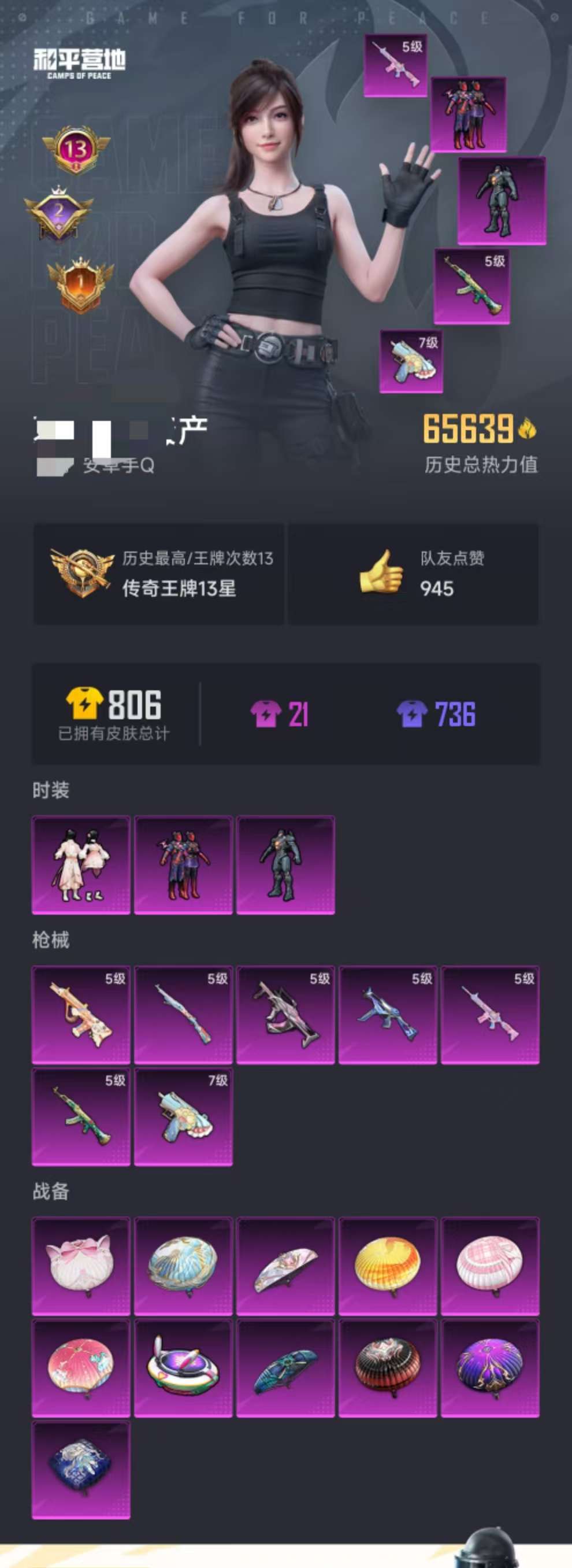 HPCMW3313104和平精英账号详情图9 HPCMW3313104和平精英账号详情图9