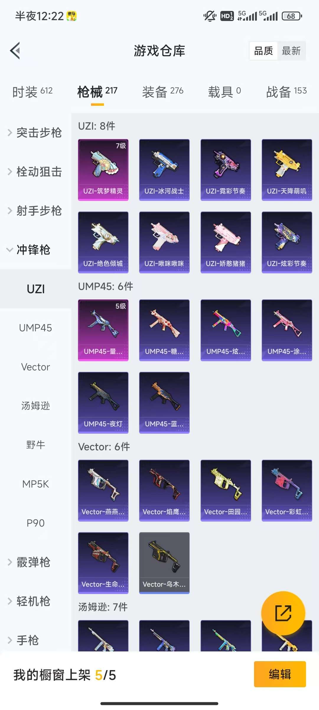 HPCMW3313104和平精英账号详情图20 HPCMW3313104和平精英账号详情图20