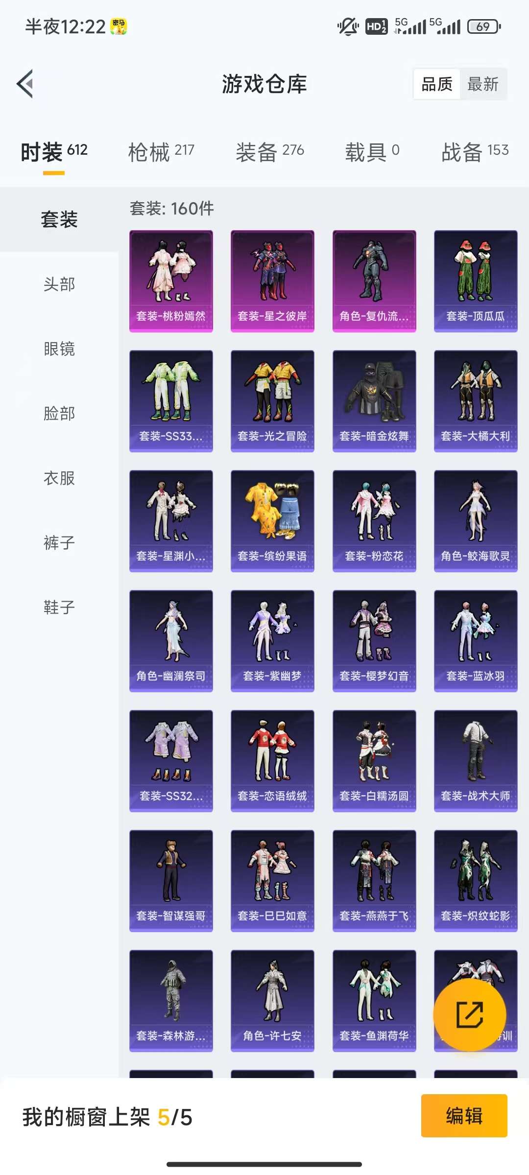 HPCMW3313104和平精英账号详情图7 HPCMW3313104和平精英账号详情图7
