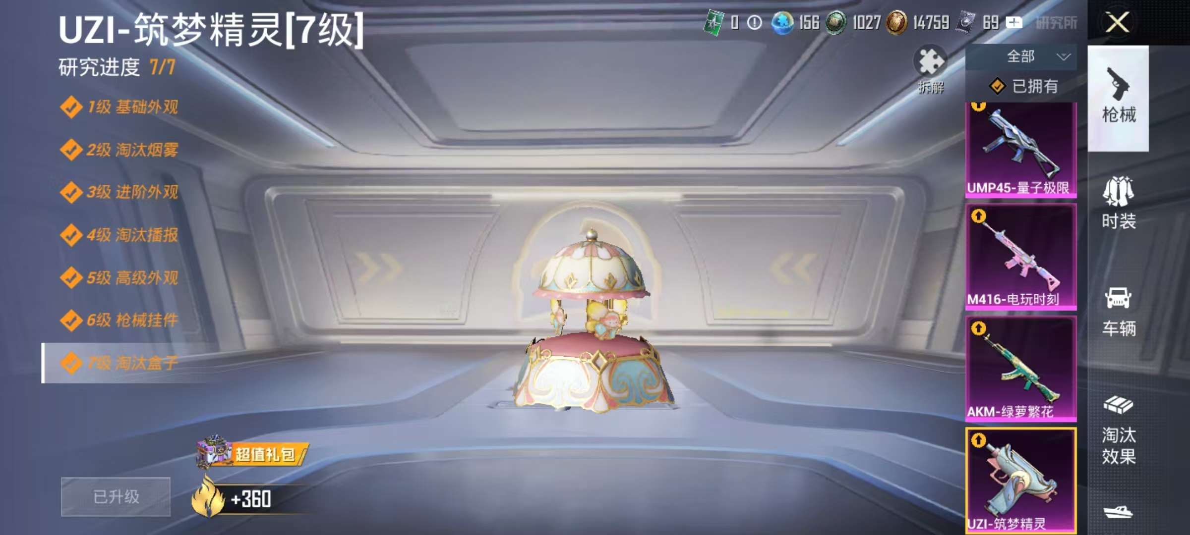 HPCMW3313104和平精英账号详情图11 HPCMW3313104和平精英账号详情图11