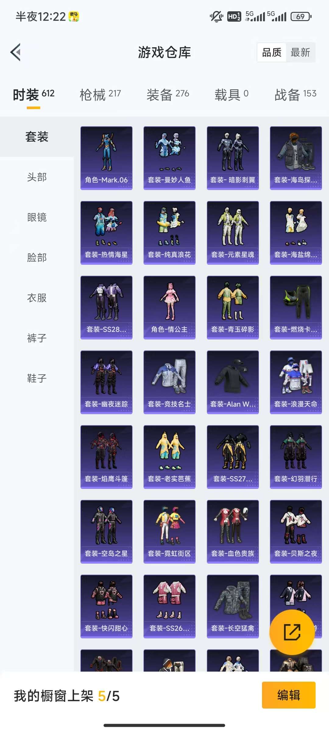 HPCMW3313104和平精英账号详情图18 HPCMW3313104和平精英账号详情图18