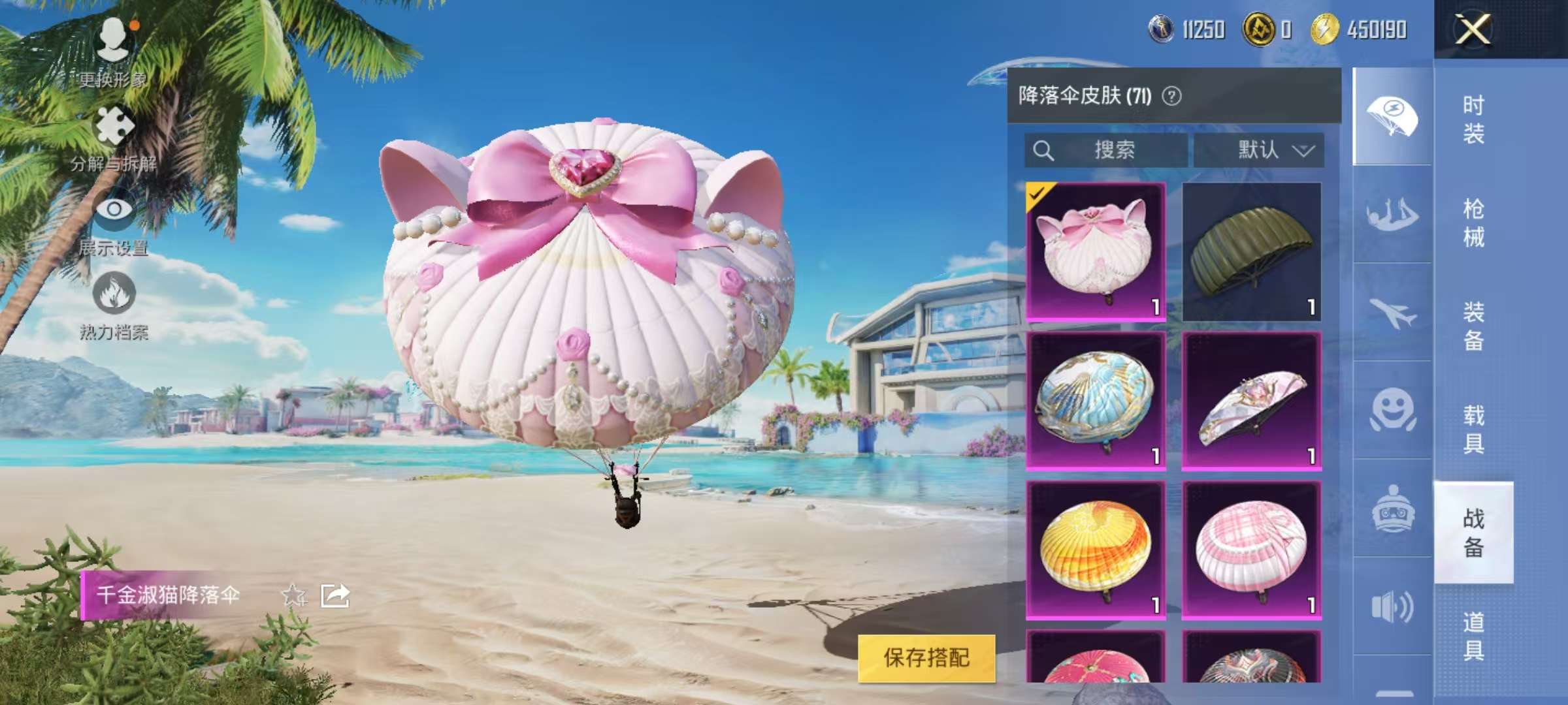 HPCMW3313104和平精英账号详情图6 HPCMW3313104和平精英账号详情图6