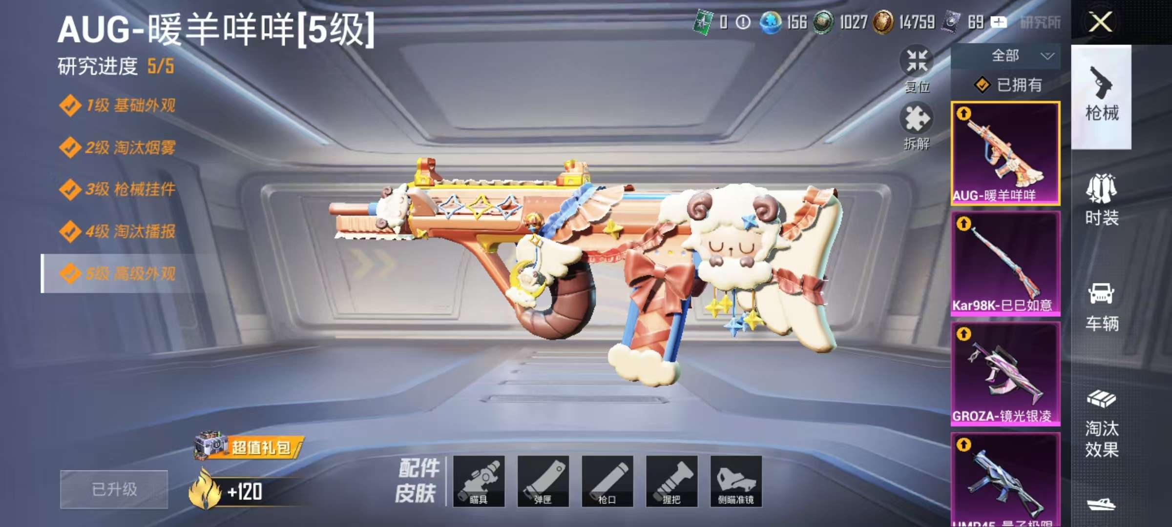 HPCMW3313104和平精英账号详情图10 HPCMW3313104和平精英账号详情图10