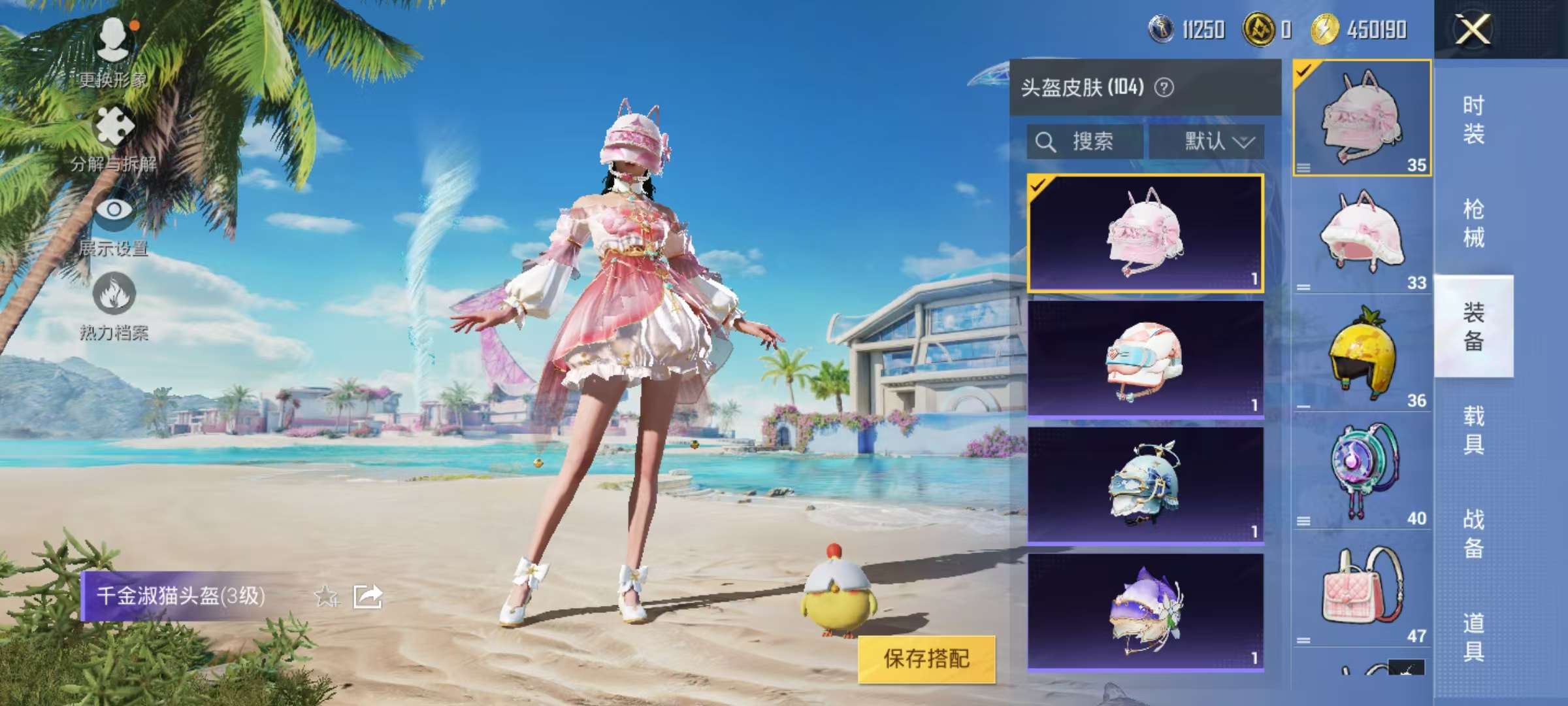 HPCMW3313104和平精英账号详情图5 HPCMW3313104和平精英账号详情图5
