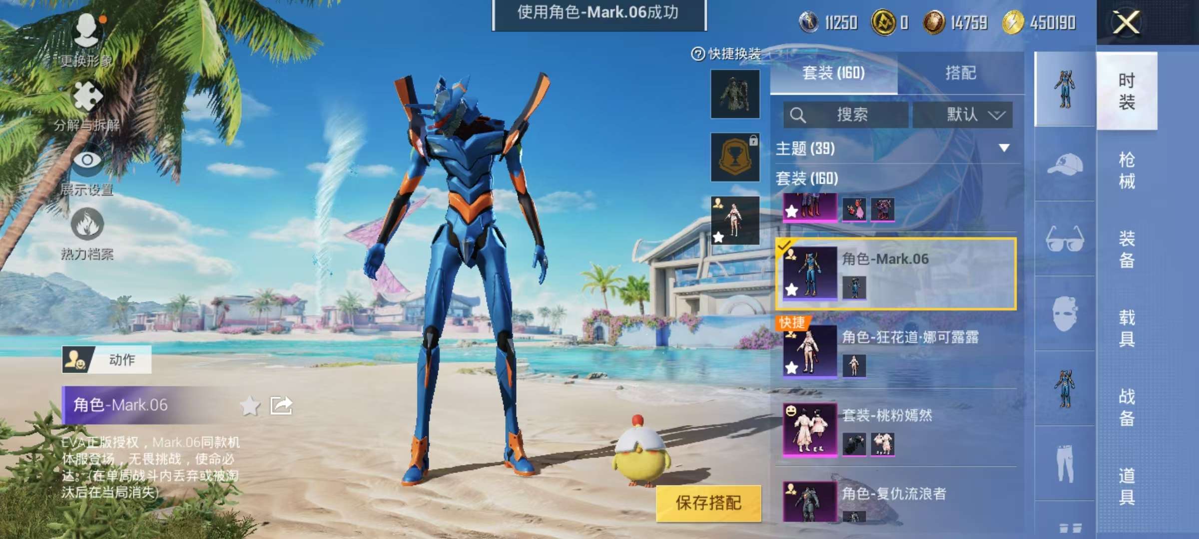 HPCMW3313104和平精英账号详情图12 HPCMW3313104和平精英账号详情图12