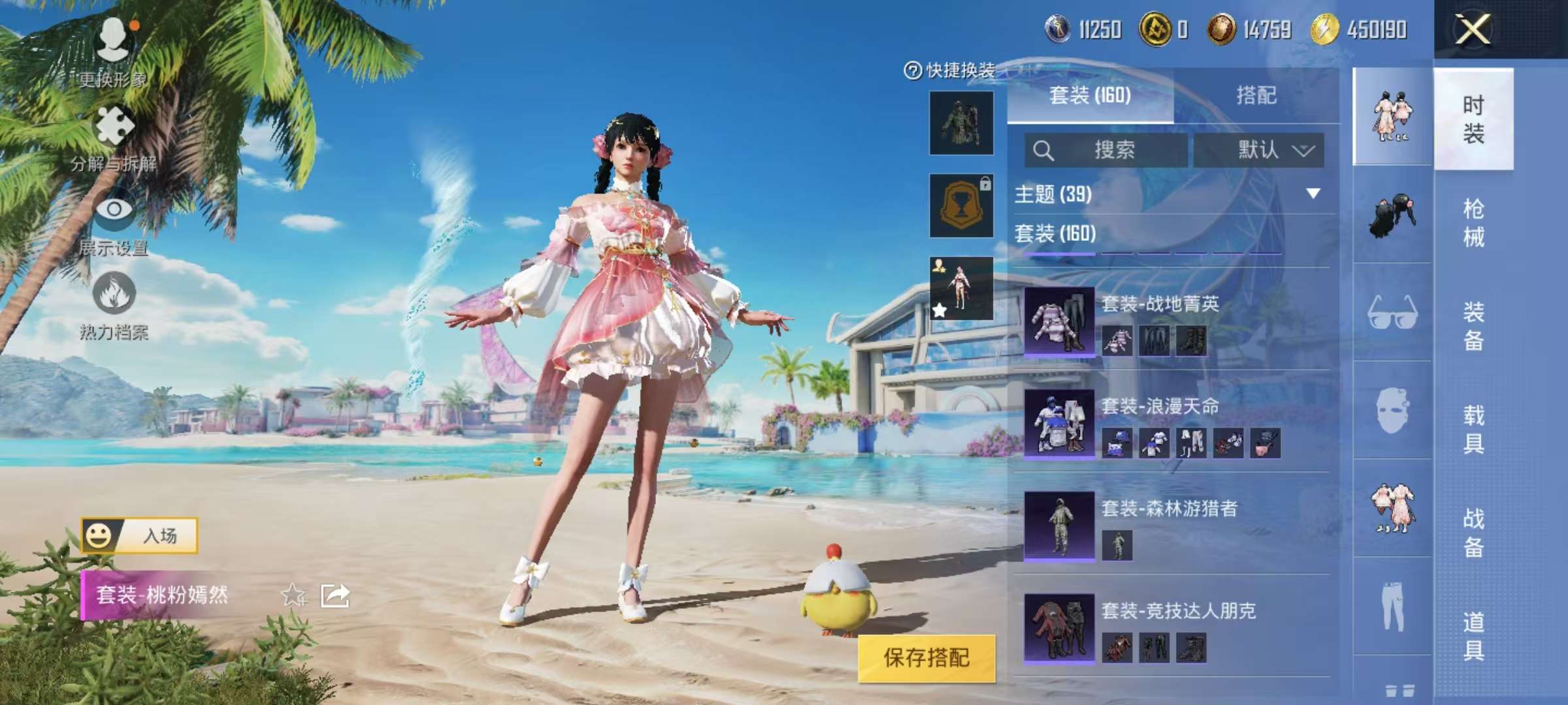 HPCMW3313104和平精英账号详情图13 HPCMW3313104和平精英账号详情图13
