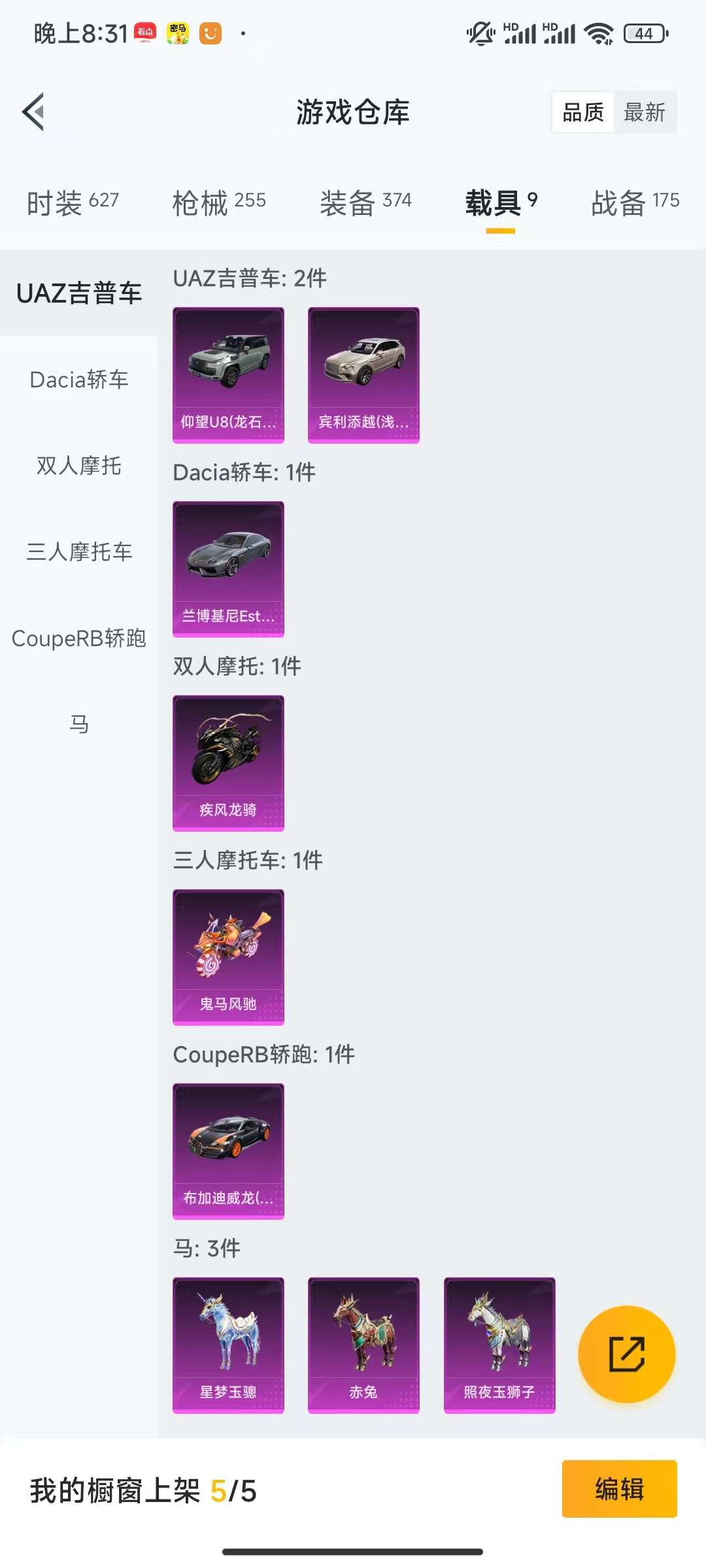 HPCMW3328043和平精英账号详情图35 HPCMW3328043和平精英账号详情图35