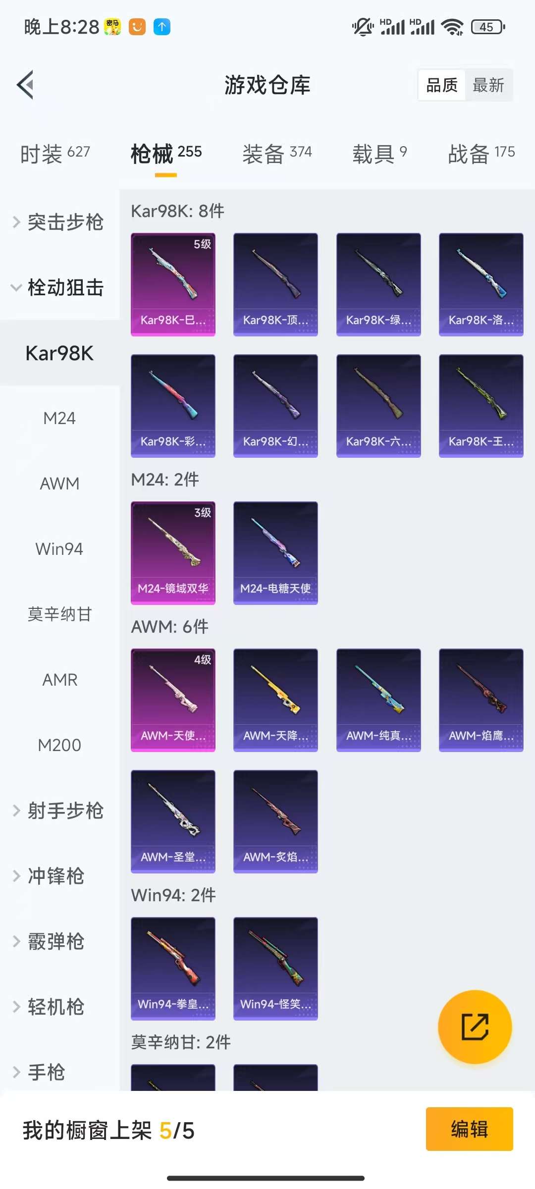 HPCMW3328043和平精英账号详情图32 HPCMW3328043和平精英账号详情图32