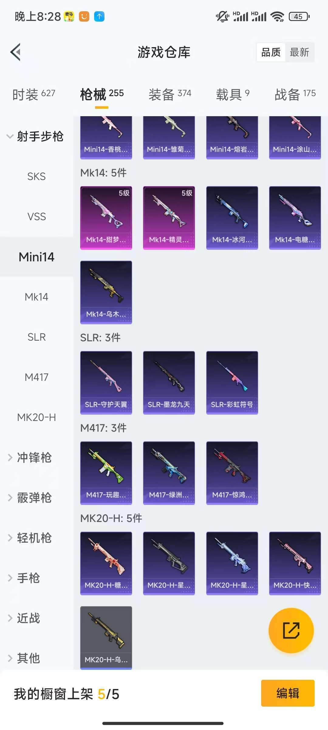 HPCMW3328043和平精英账号详情图33 HPCMW3328043和平精英账号详情图33