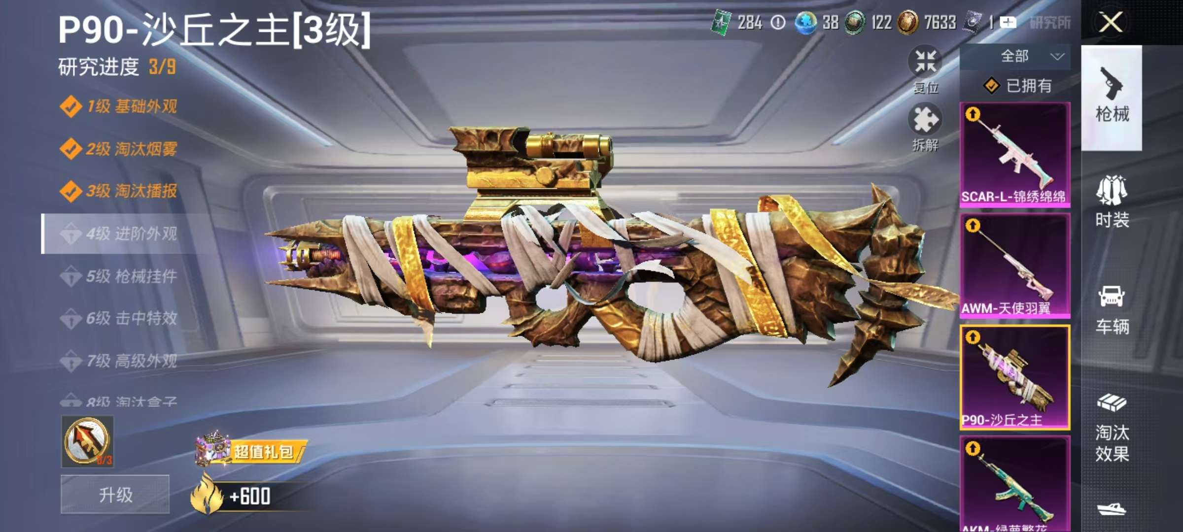 HPCMW3328043和平精英账号详情图3 HPCMW3328043和平精英账号详情图3