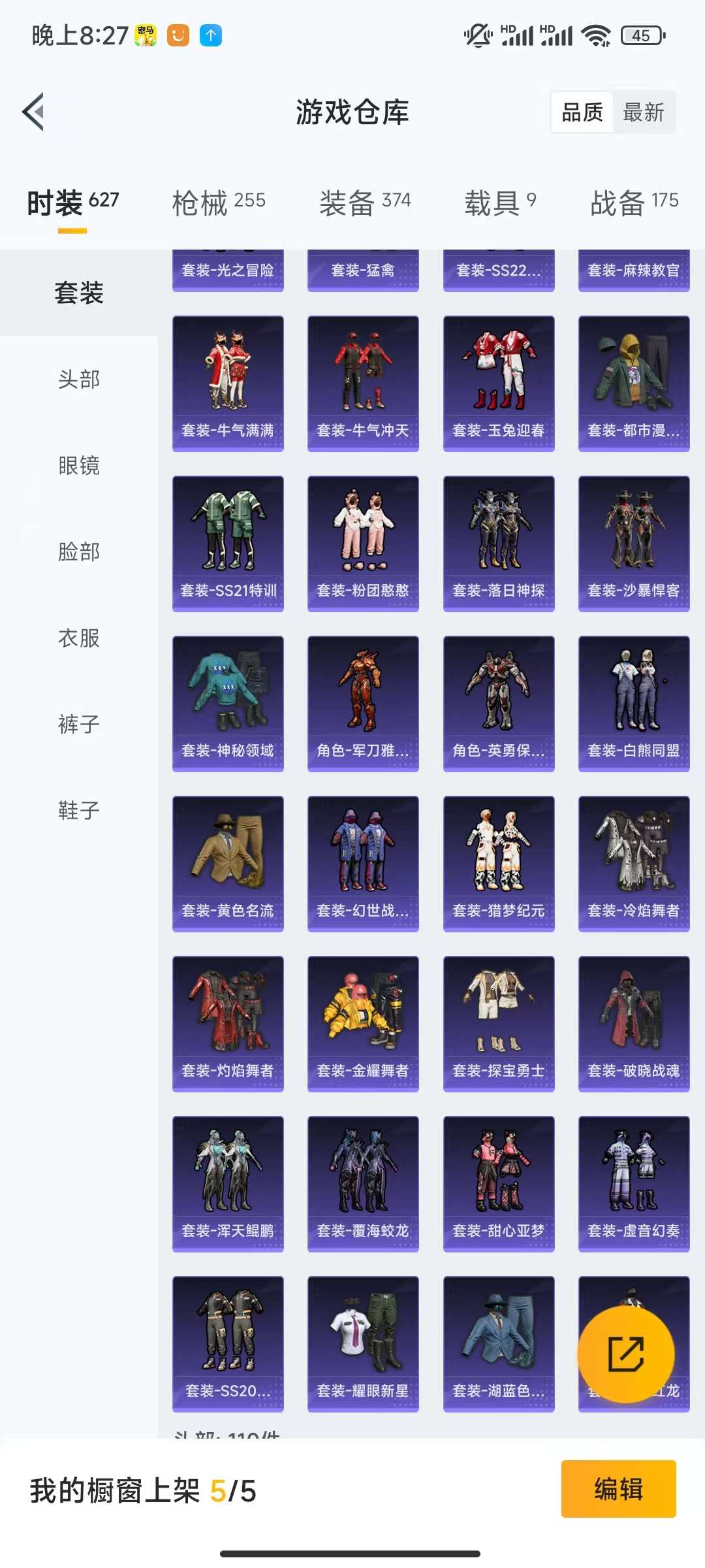 HPCMW3328043和平精英账号详情图9 HPCMW3328043和平精英账号详情图9