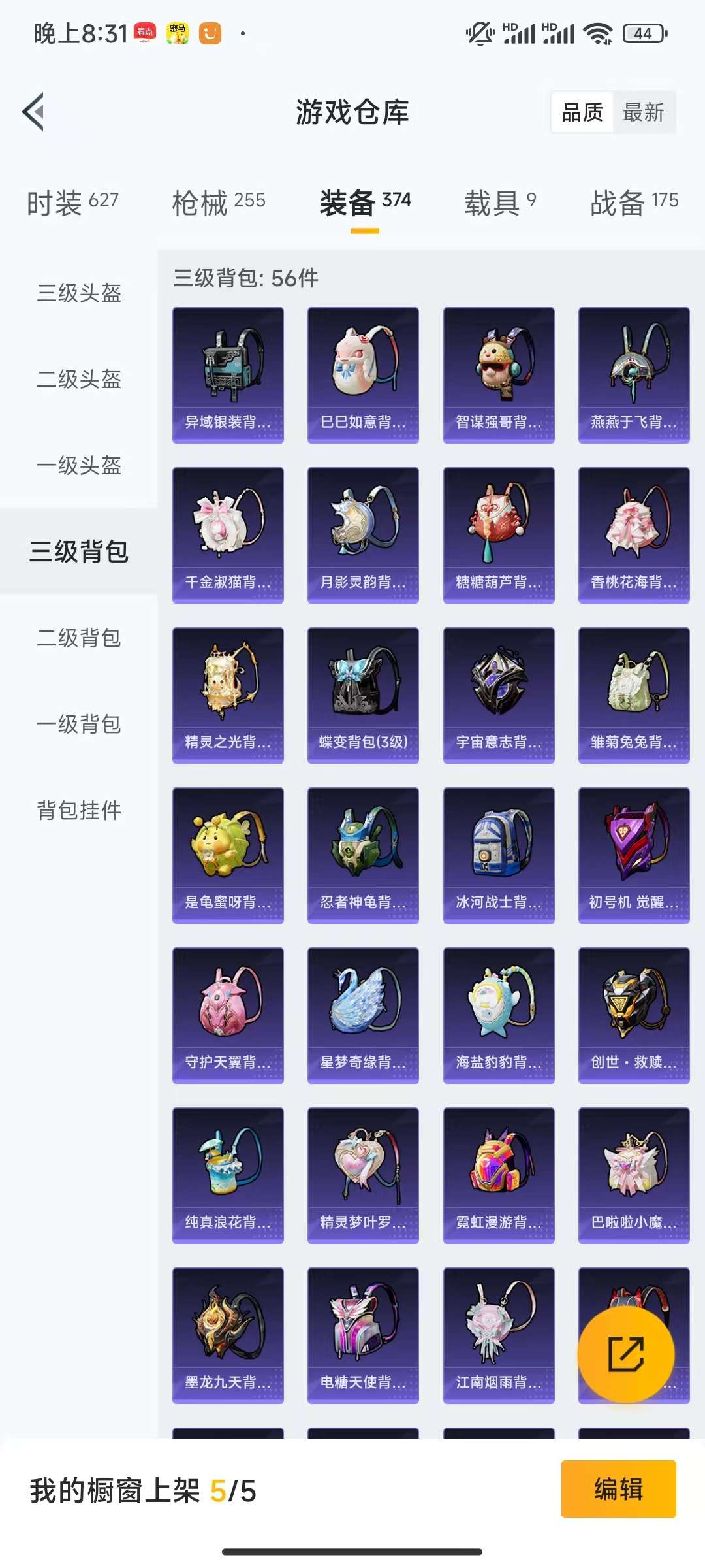 HPCMW3328043和平精英账号详情图12 HPCMW3328043和平精英账号详情图12