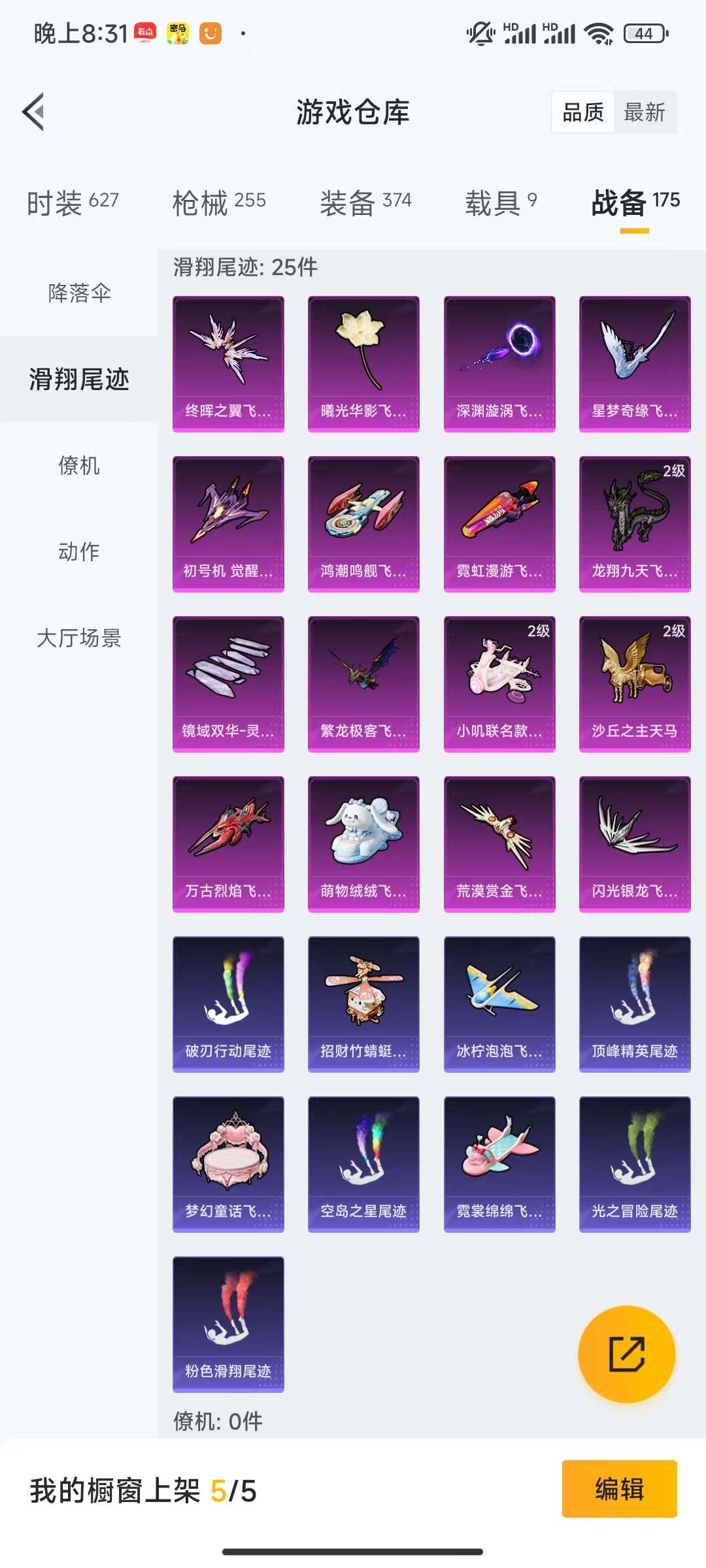HPCMW3328043和平精英账号详情图37 HPCMW3328043和平精英账号详情图37