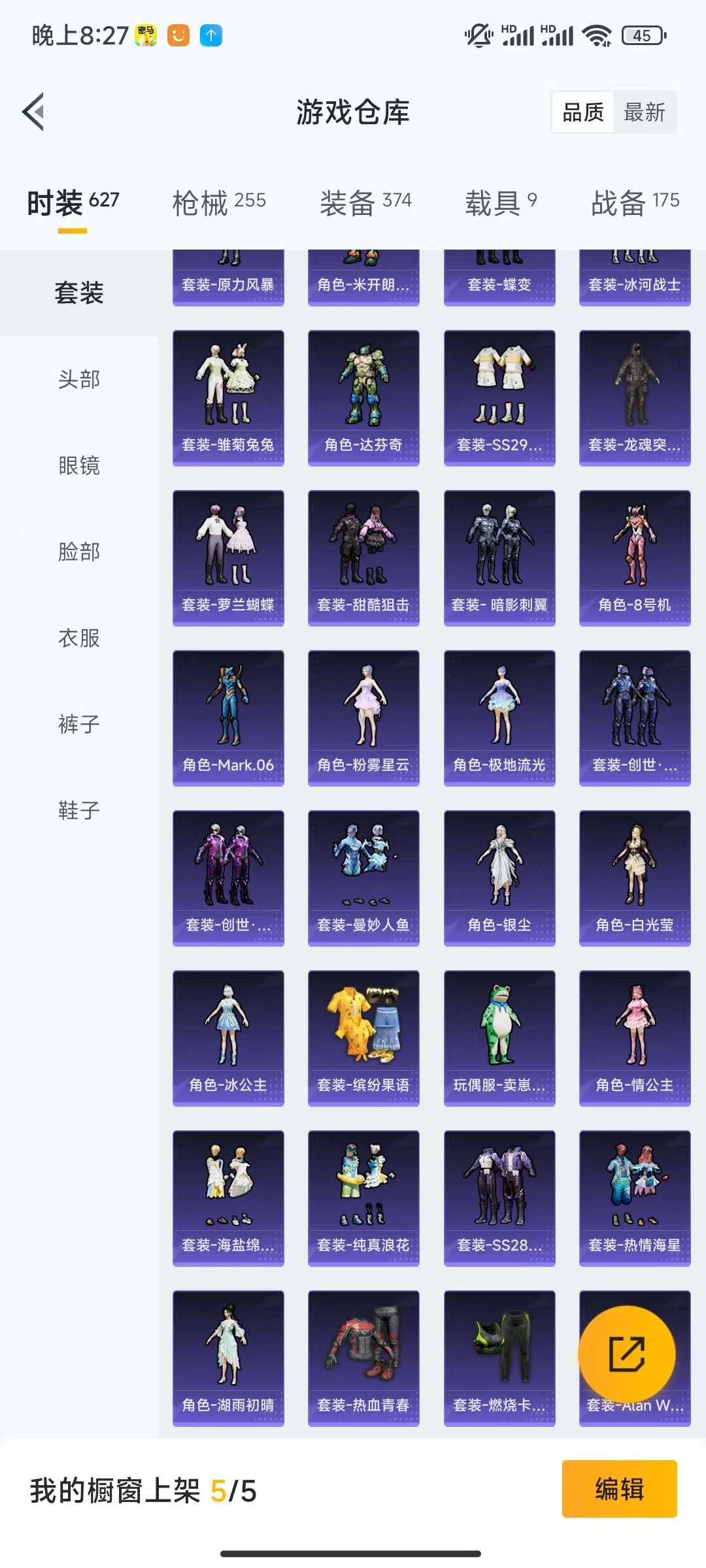 HPCMW3328043和平精英账号详情图29 HPCMW3328043和平精英账号详情图29