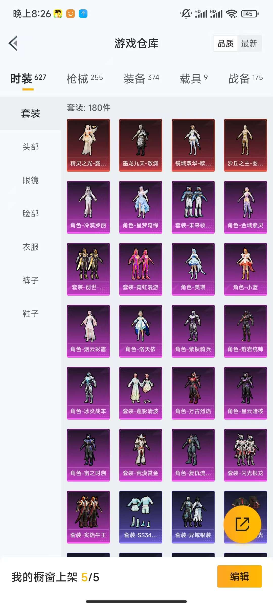 HPCMW3328043和平精英账号详情图28 HPCMW3328043和平精英账号详情图28