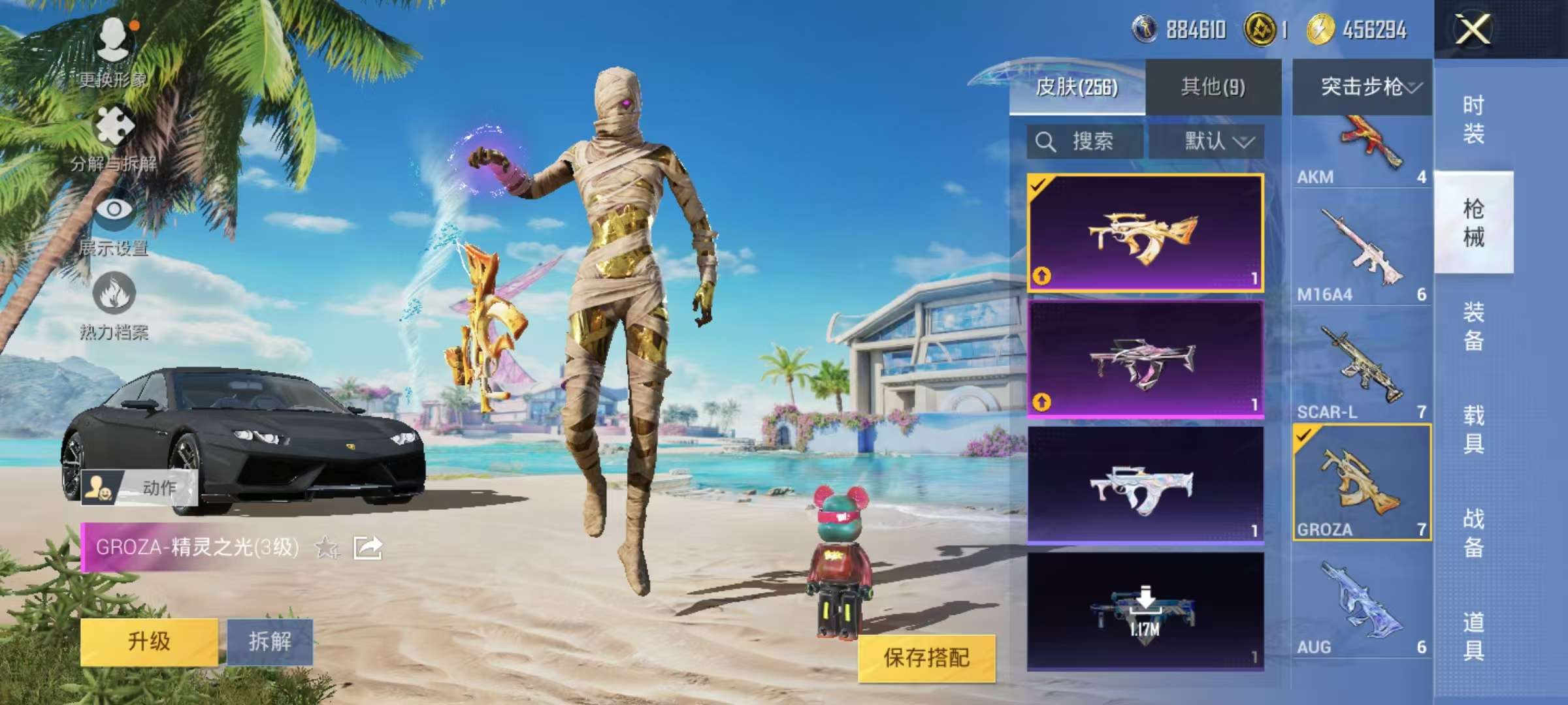 HPCMW3328043和平精英账号详情图6 HPCMW3328043和平精英账号详情图6