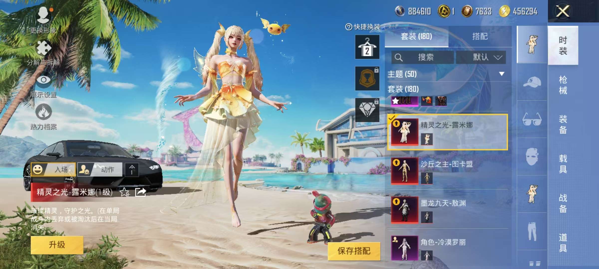 HPCMW3328043和平精英账号详情图5 HPCMW3328043和平精英账号详情图5