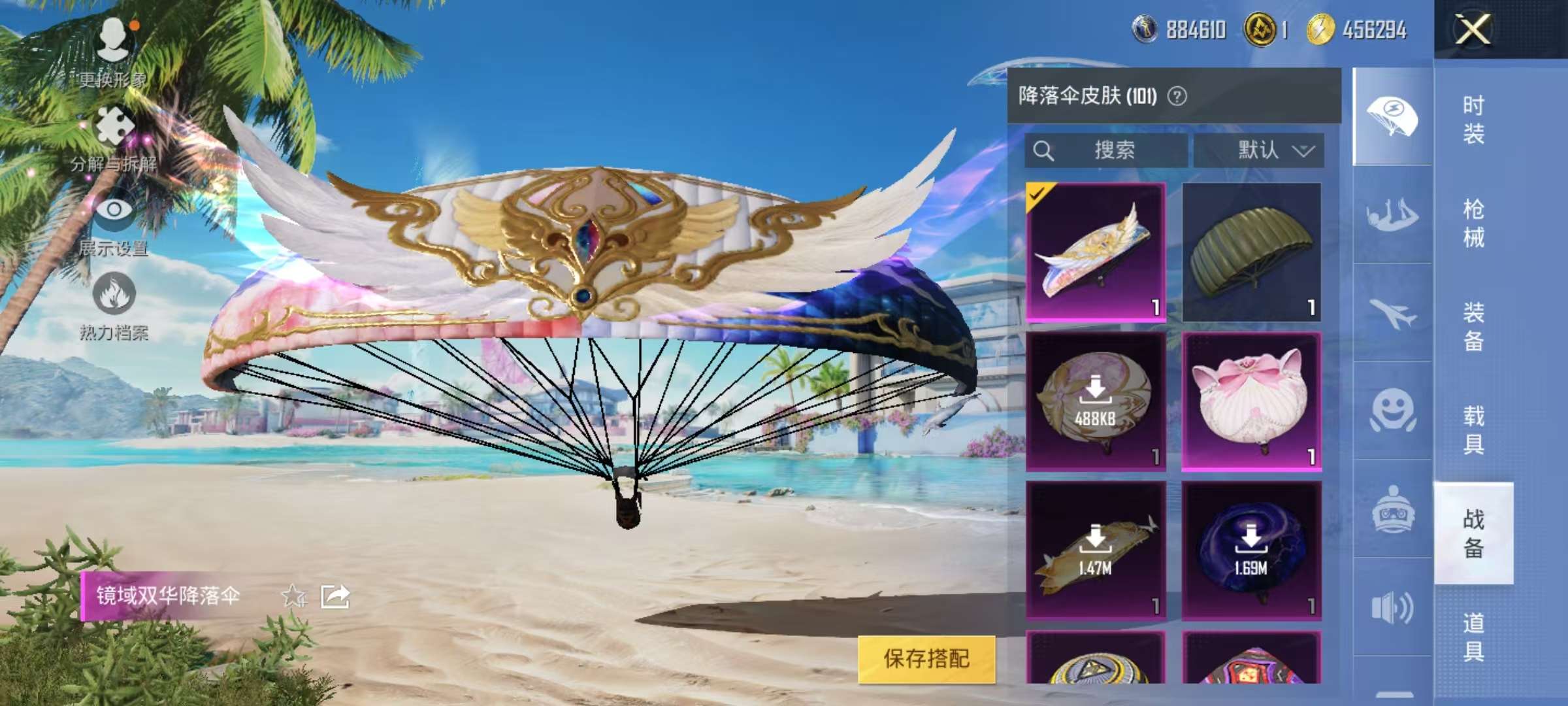 HPCMW3328043和平精英账号详情图7 HPCMW3328043和平精英账号详情图7