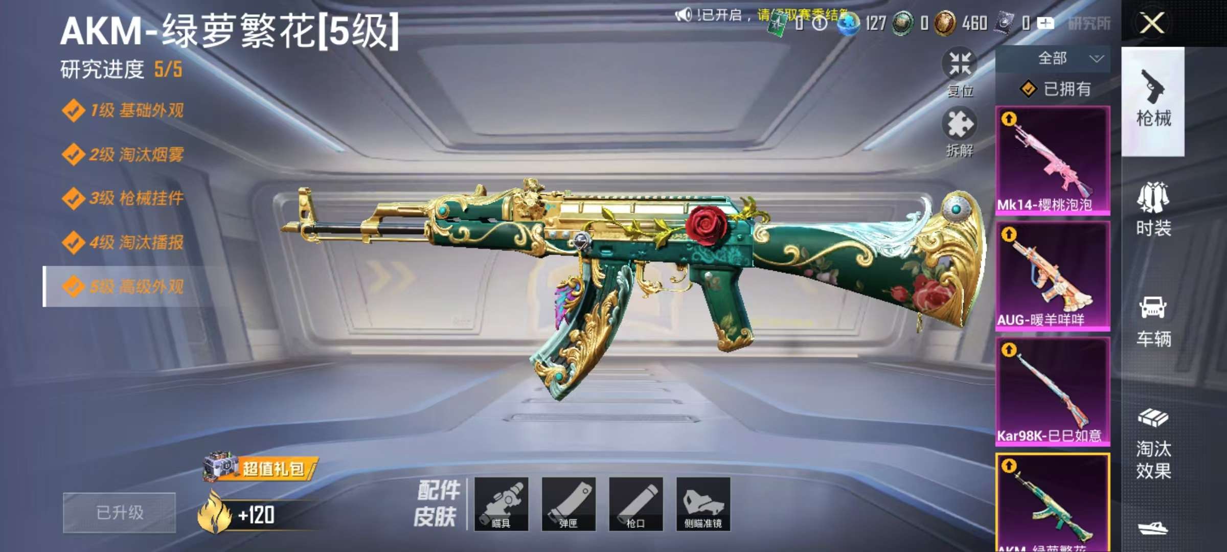 HPCMW3326019和平精英账号详情图8
