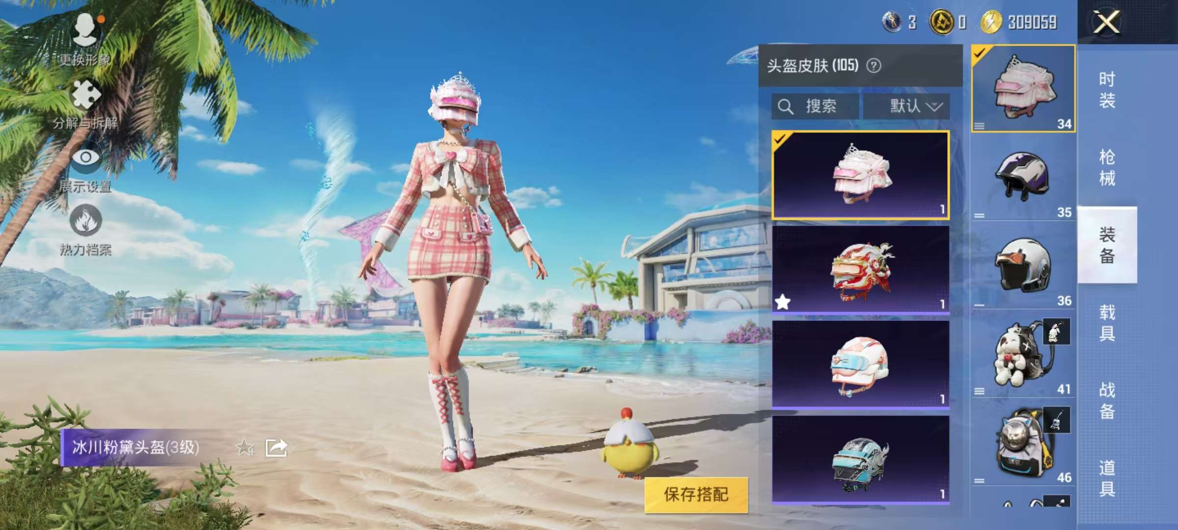 HPCMW3326019和平精英账号详情图15