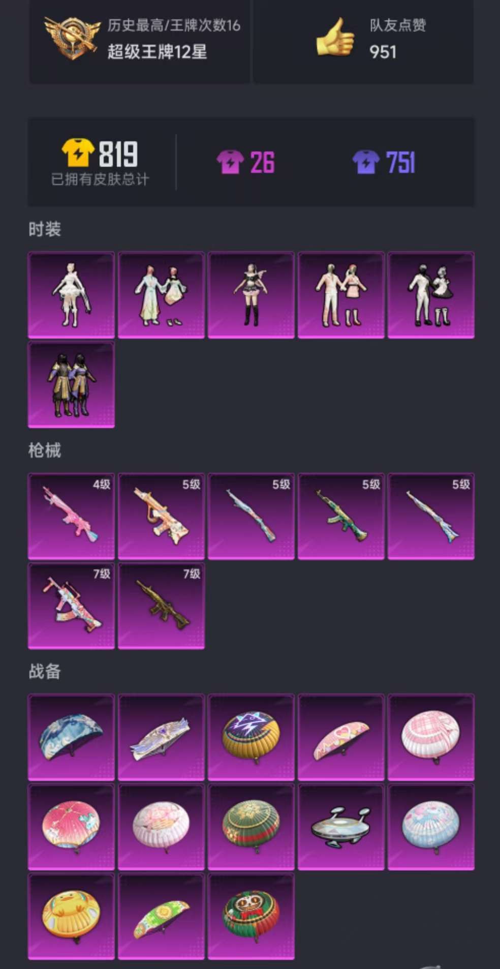 HPCMW3326019和平精英账号详情图21