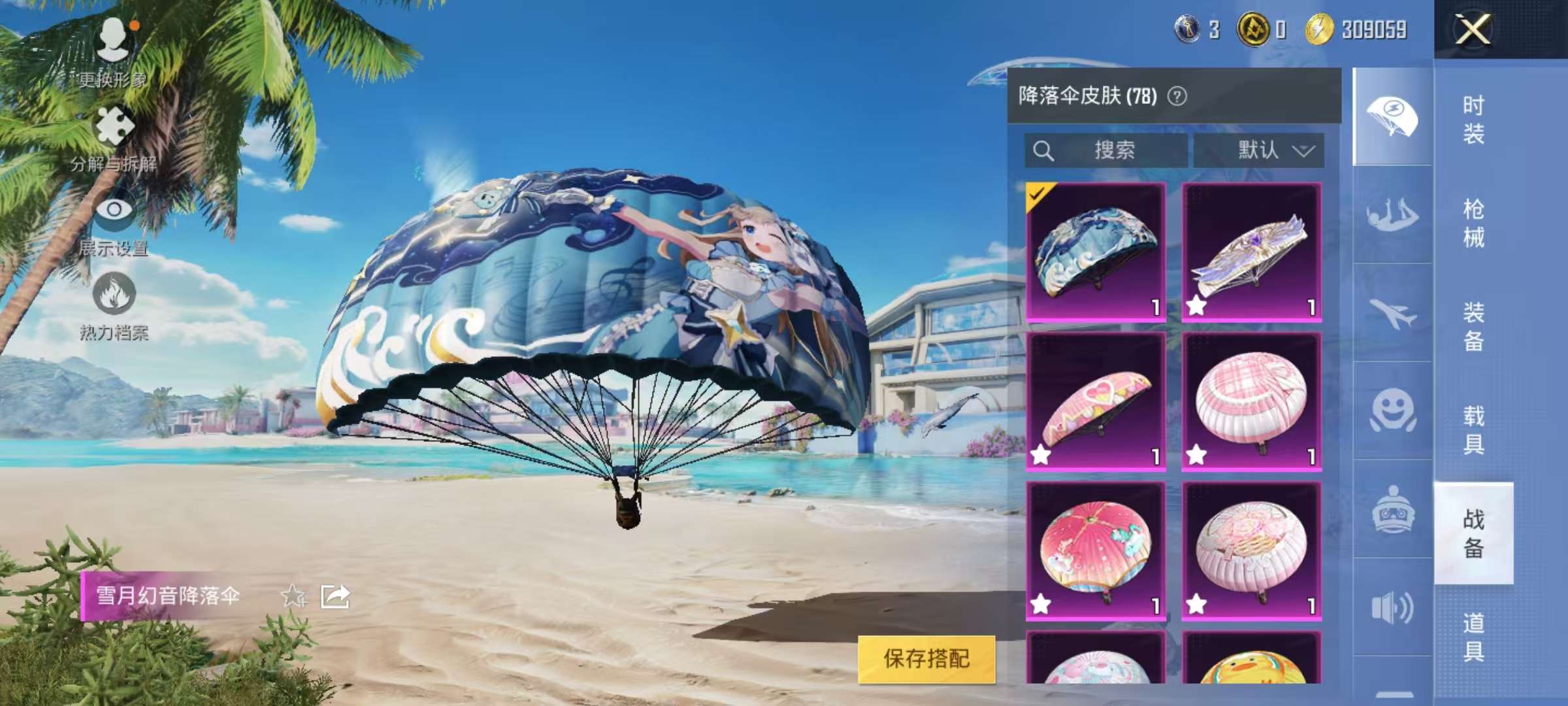 HPCMW3326019和平精英账号详情图5
