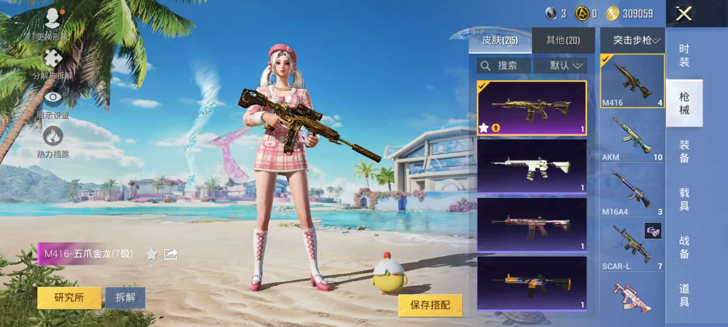 HPCMW3326019和平精英账号详情图13
