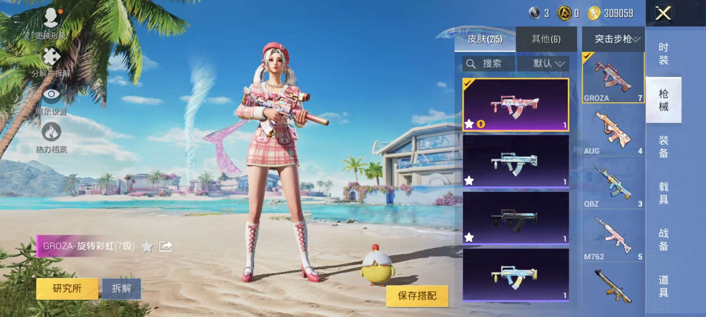 HPCMW3326019和平精英账号详情图14