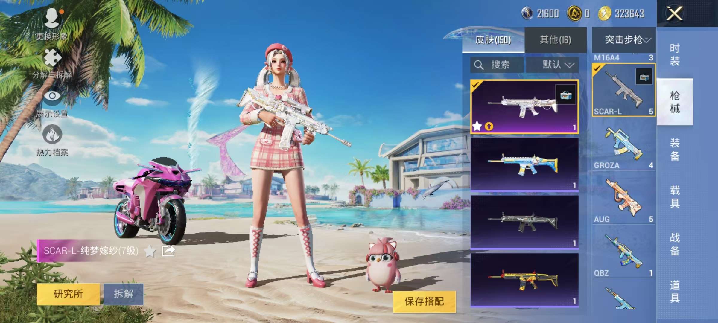 HPCMW3327936和平精英账号详情图13