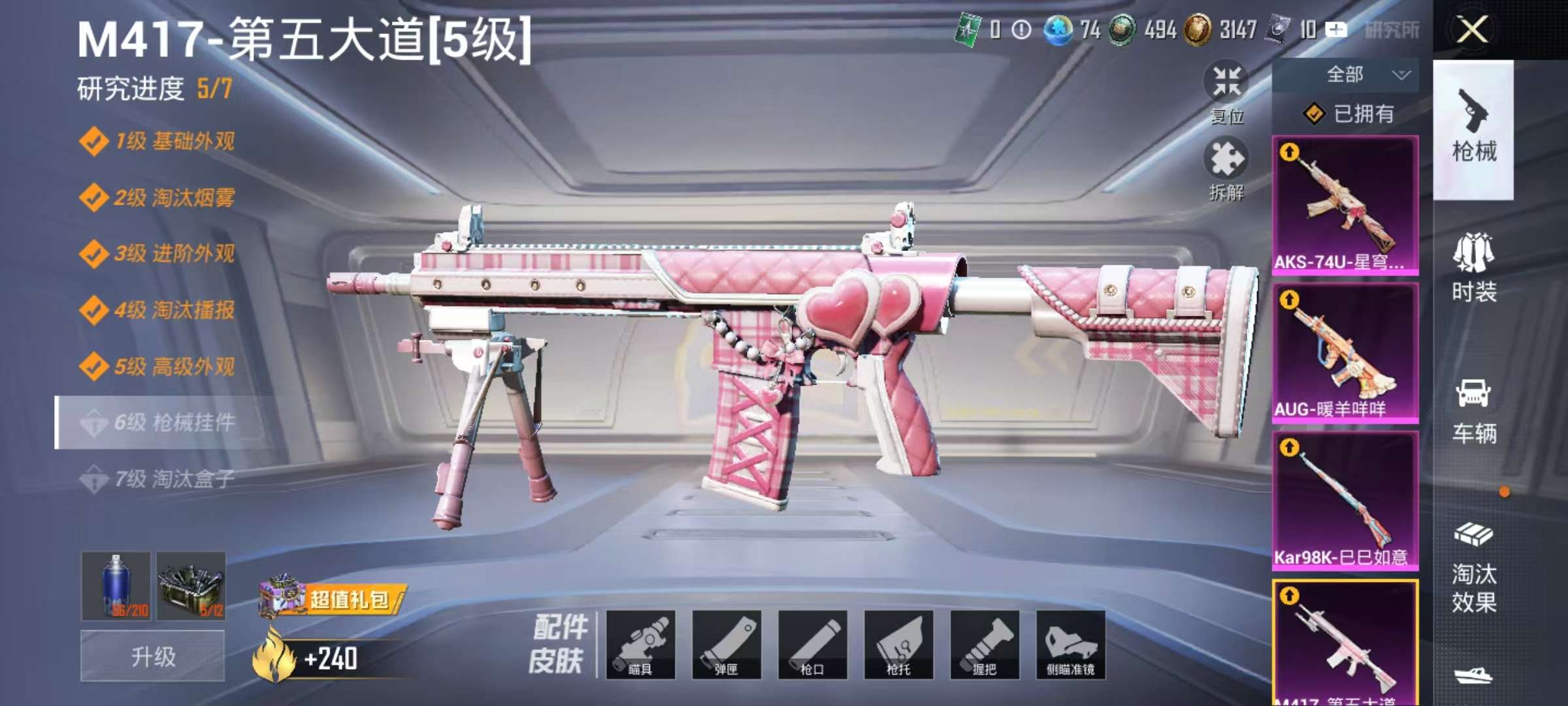 HPCMW3327936和平精英账号详情图8