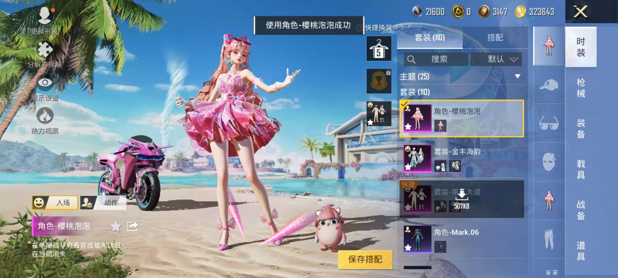 HPCMW3327936和平精英账号详情图3