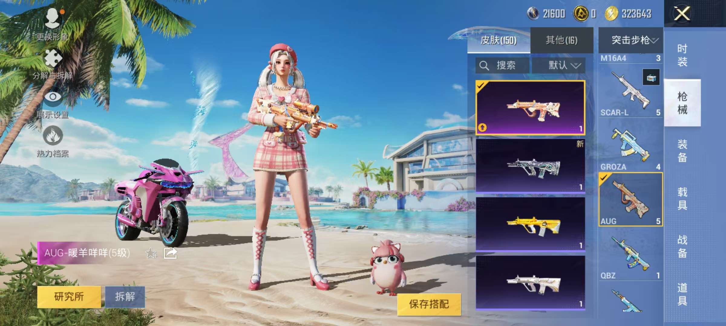 HPCMW3327936和平精英账号详情图4