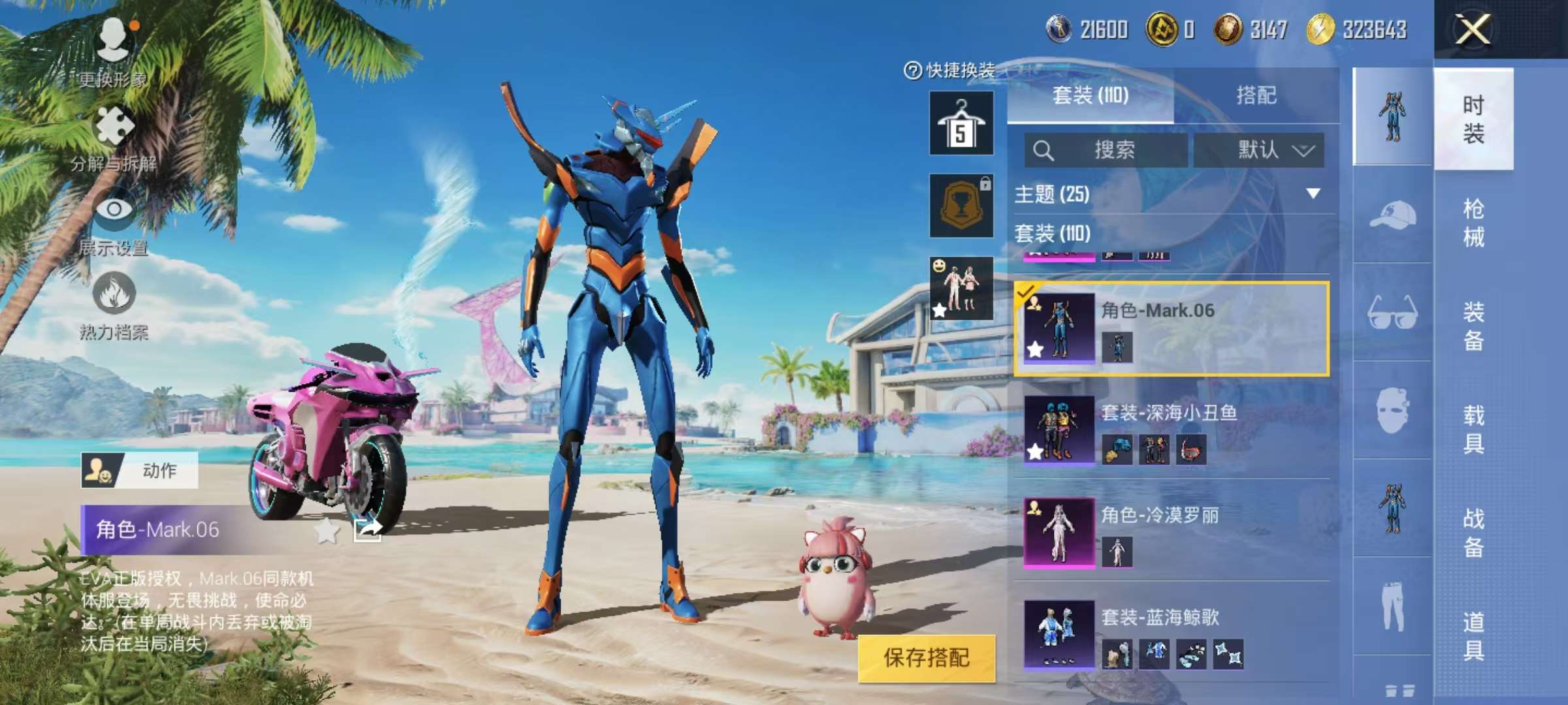 HPCMW3327936和平精英账号详情图10