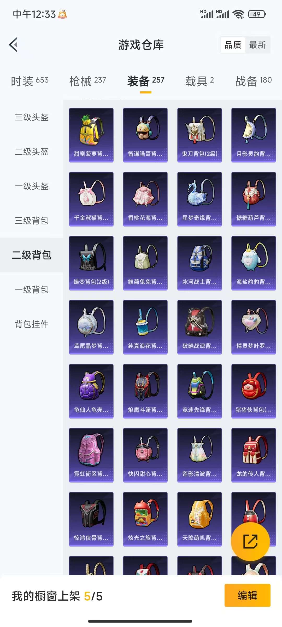 HPCMW3313145和平精英账号详情图39 HPCMW3313145和平精英账号详情图39