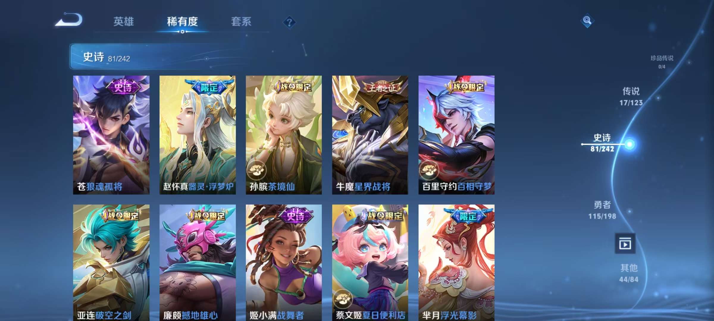 HPCMW3313145和平精英账号详情图45 HPCMW3313145和平精英账号详情图45