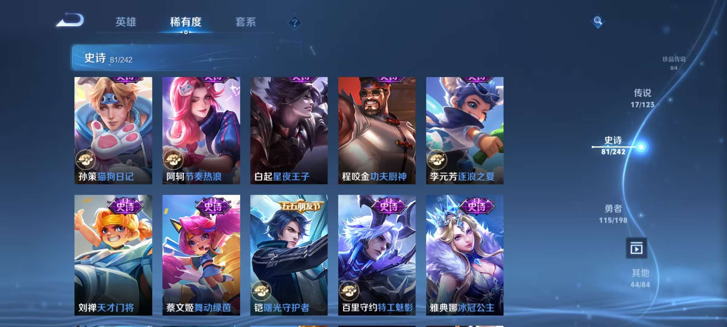 HPCMW3313145和平精英账号详情图48 HPCMW3313145和平精英账号详情图48