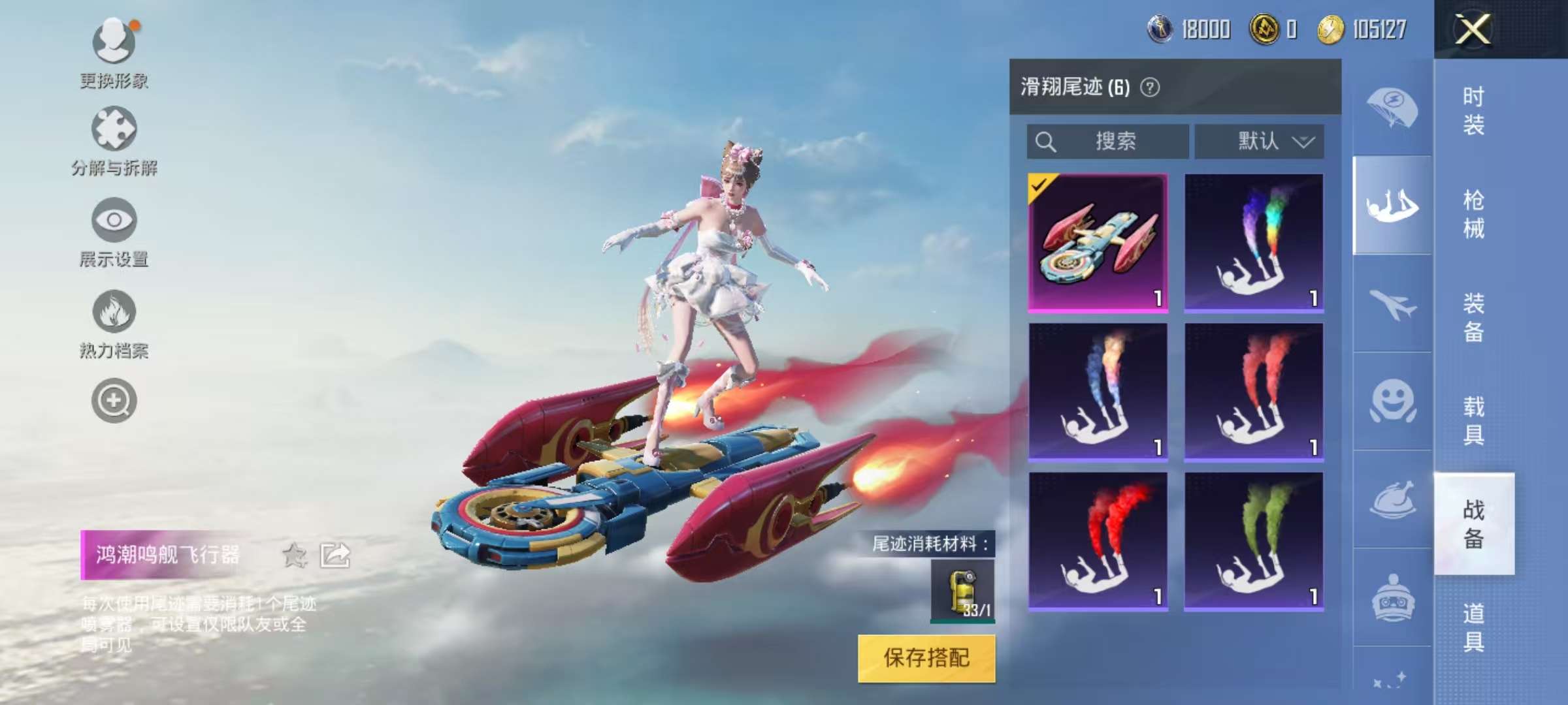 HPCMW3313145和平精英账号详情图8 HPCMW3313145和平精英账号详情图8