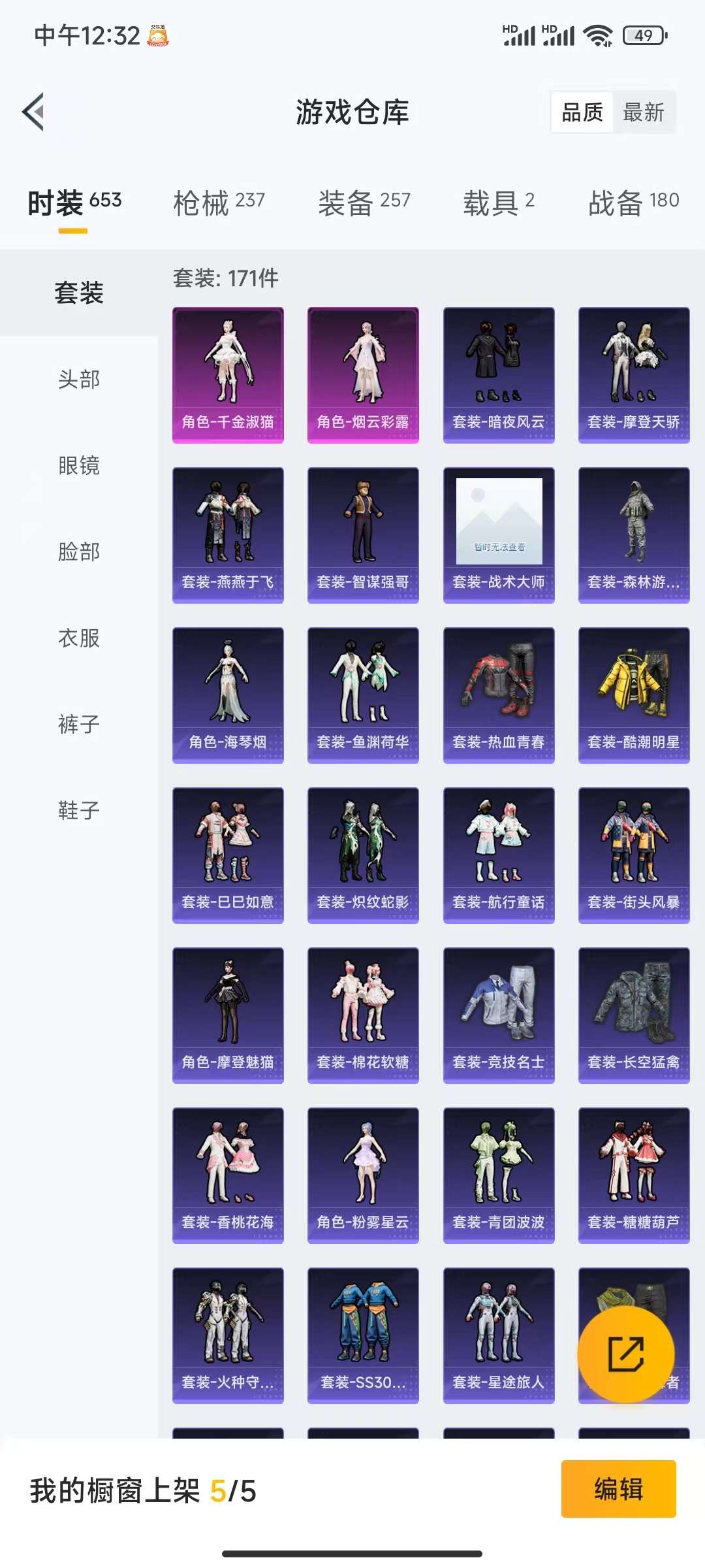 HPCMW3313145和平精英账号详情图9 HPCMW3313145和平精英账号详情图9